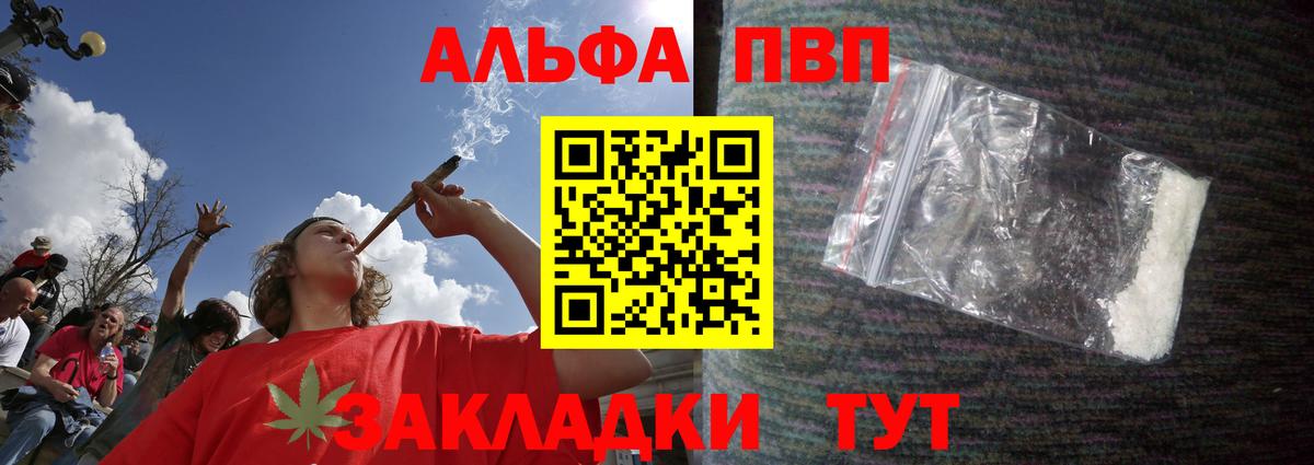 Alpha PVP мука Рязань