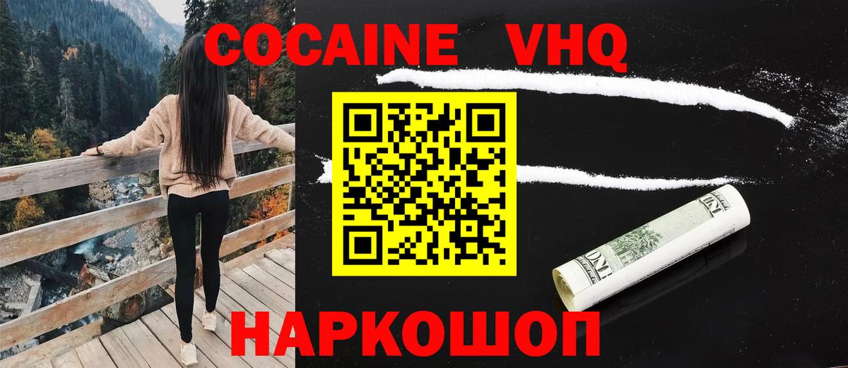 как найти   КОКАИН Эквадор  Вход с VPN  Рязань  COCAIN 98% 