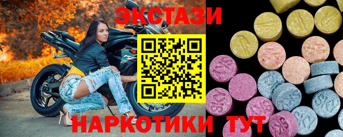 Рязань  Ecstasy Philipp Plein  Вход с VPN  ЭКСТАЗИ  Экстази 280 MDMA 