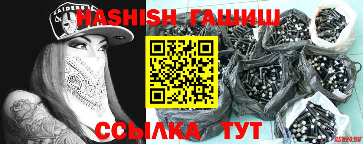 ГАШИШ Cannabis Рязань