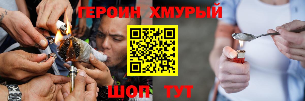 Рязань  ГЕРОИН хмурый  ГЕРОИН  Вход с VPN 