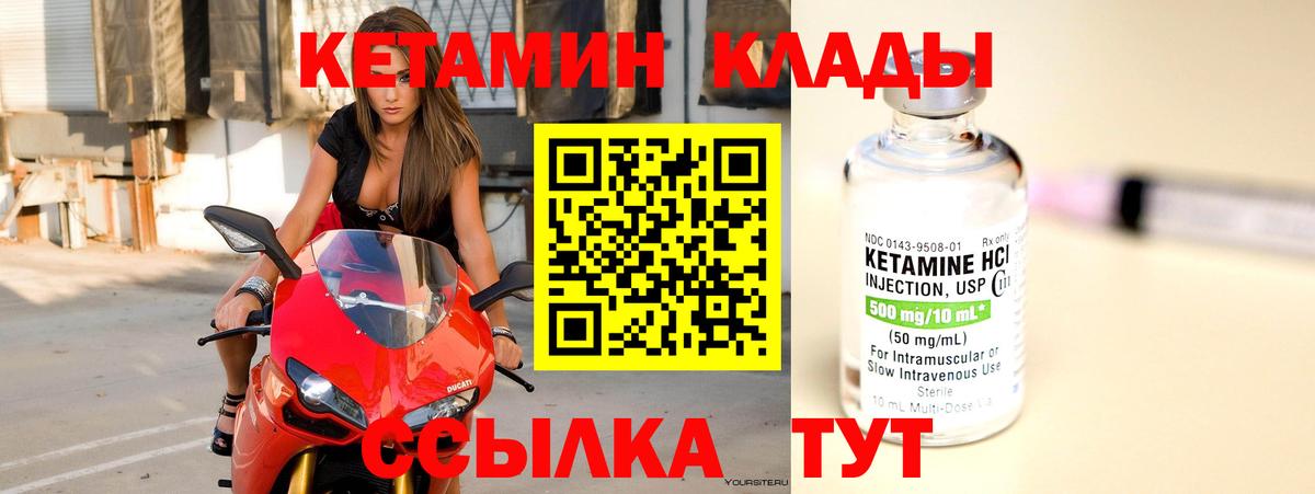 Рязань  Кетамин VHQ  Вход с VPN  КЕТАМИН ketamine 