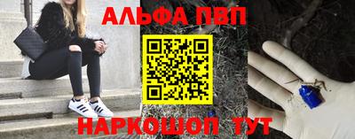 альфа пвп VHQ Пыть-Ях
