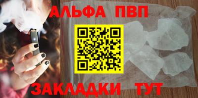 альфа пвп VHQ Пыть-Ях