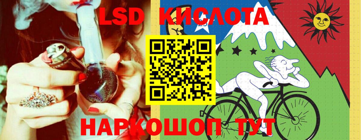 Лсд 25 экстази  LSD-25 экстази ecstasy  Вход с VPN  МЕГА вход  Рязань 
