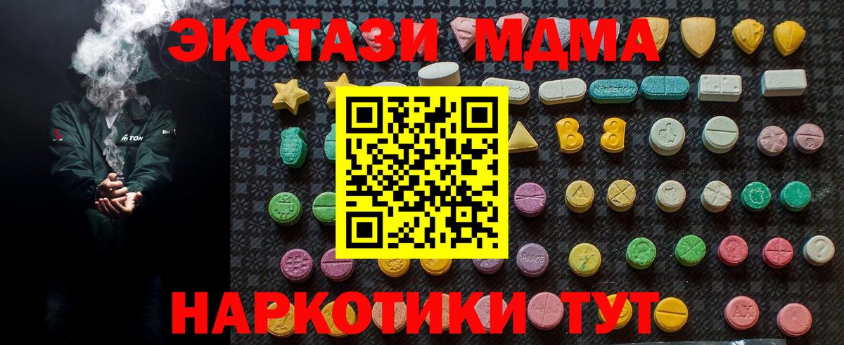 MDMA молли  МДМА  Рязань  Вход с VPN 
