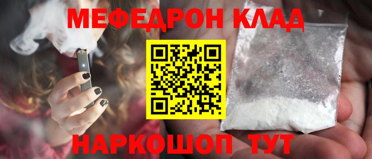 Меф мяу мяу кристаллы Рязань