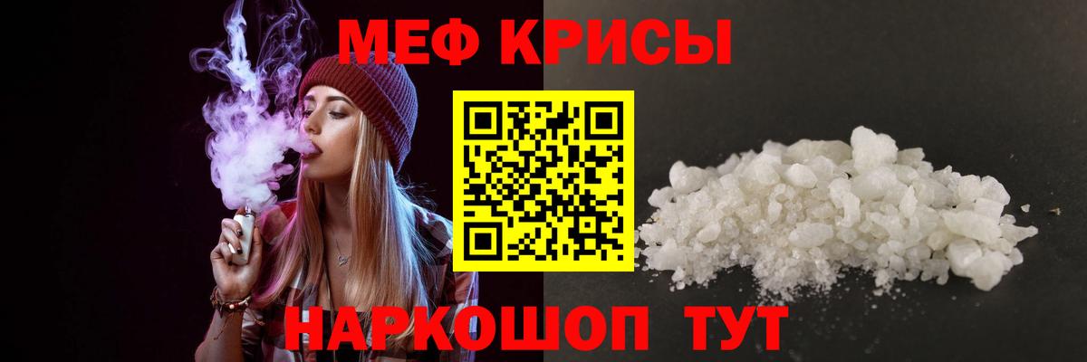 МЯУ-МЯУ  МЯУ-МЯУ mephedrone  Мефедрон mephedrone  Вход с VPN  МЕФ  Рязань 