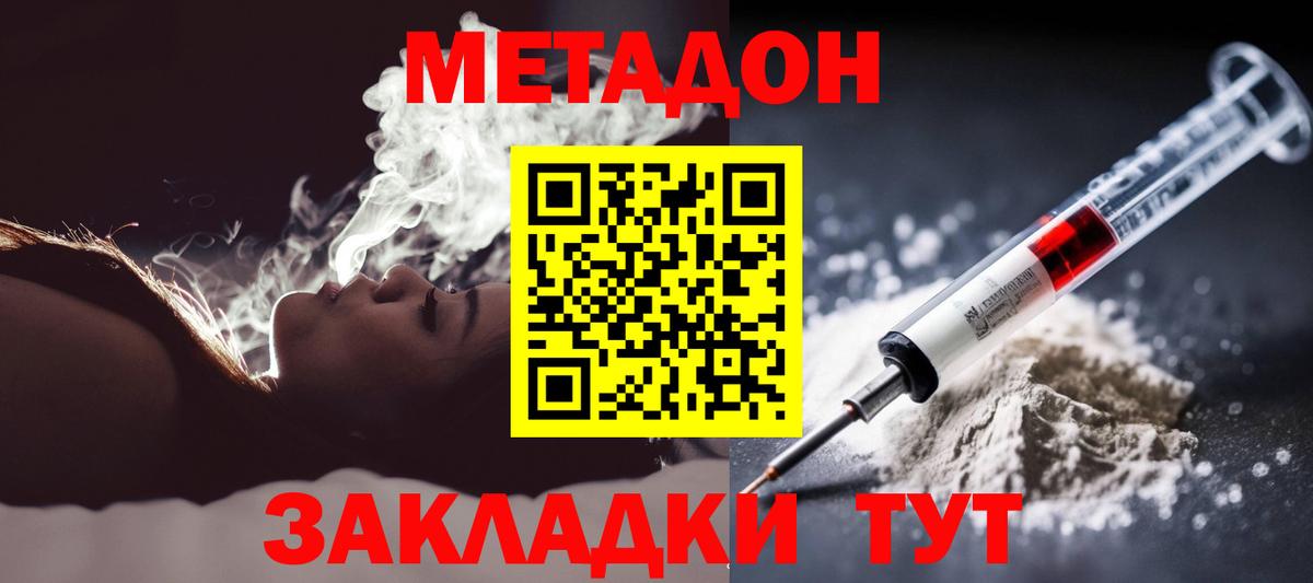 Метадон VHQ  МЕТАДОН белоснежный  Рязань  Вход с VPN 