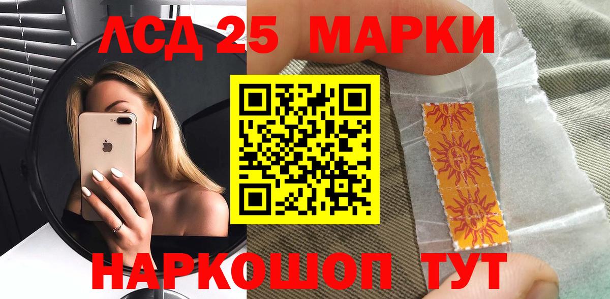 Марки 25I-NBOMe 1500мкг  Вход с VPN  Рязань  Марки 25I-NBOMe 1500мкг 