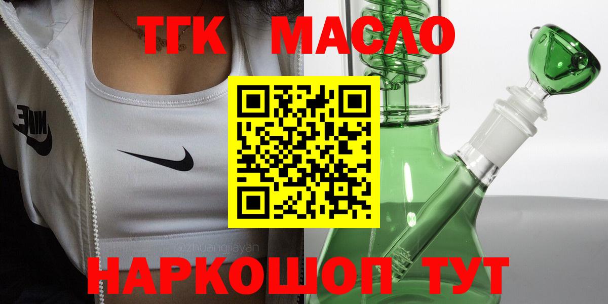 Дистиллят ТГК вейп  закладка  Рязань  Вход с VPN  ТГК вейп с тгк 